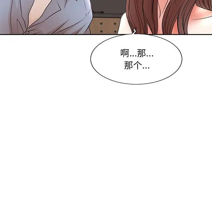 《教授的课后辅导》漫画 第25話