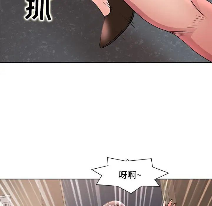 《教授的课后辅导》漫画 第25話