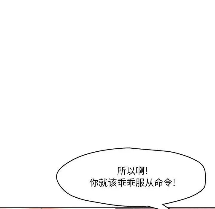 《教授的课后辅导》漫画 第25話