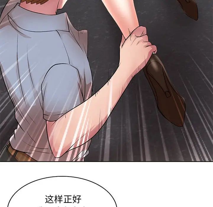 《教授的课后辅导》漫画 第25話