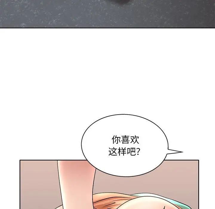 《教授的课后辅导》漫画 第25話