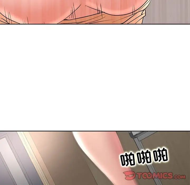 《教授的课后辅导》漫画 第25話