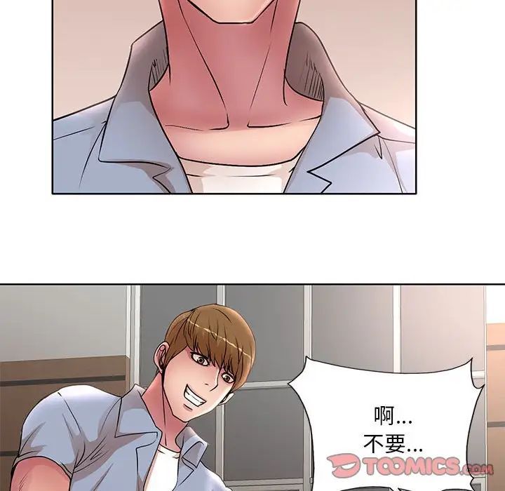 《教授的课后辅导》漫画 第25話