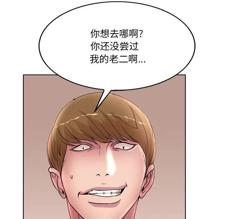 《教授的课后辅导》漫画 第25話