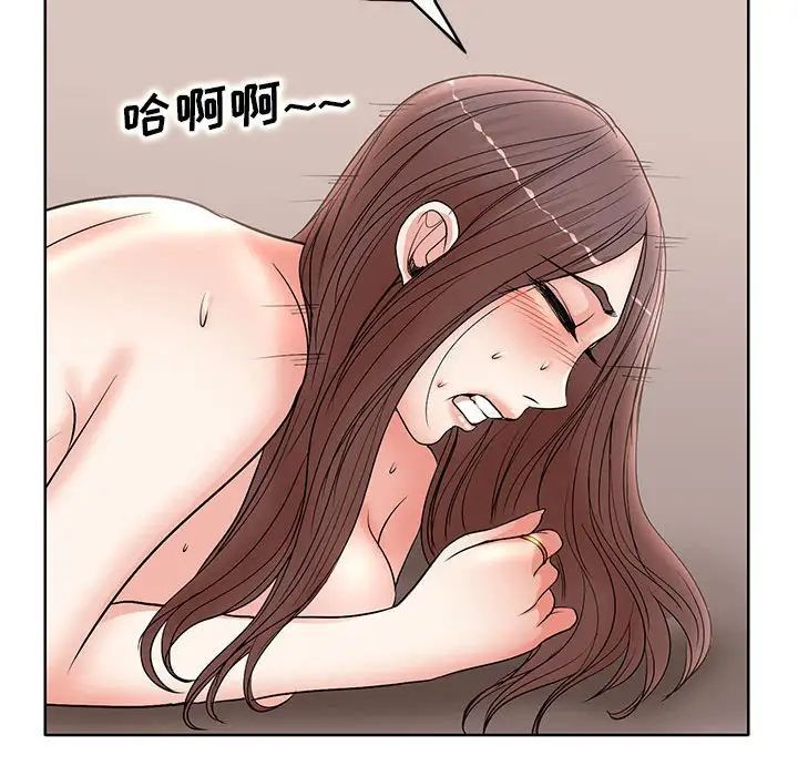 《教授的课后辅导》漫画 第25話