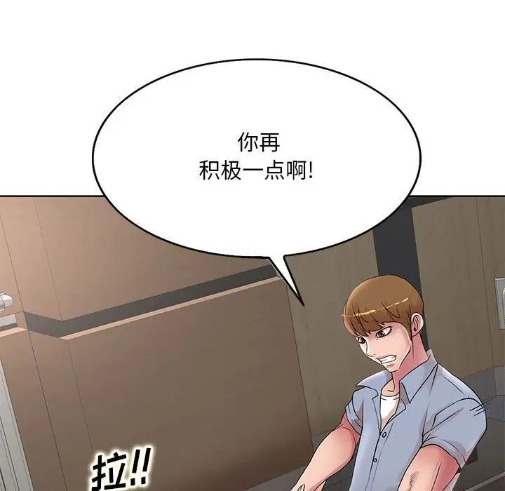 《教授的课后辅导》漫画 第25話
