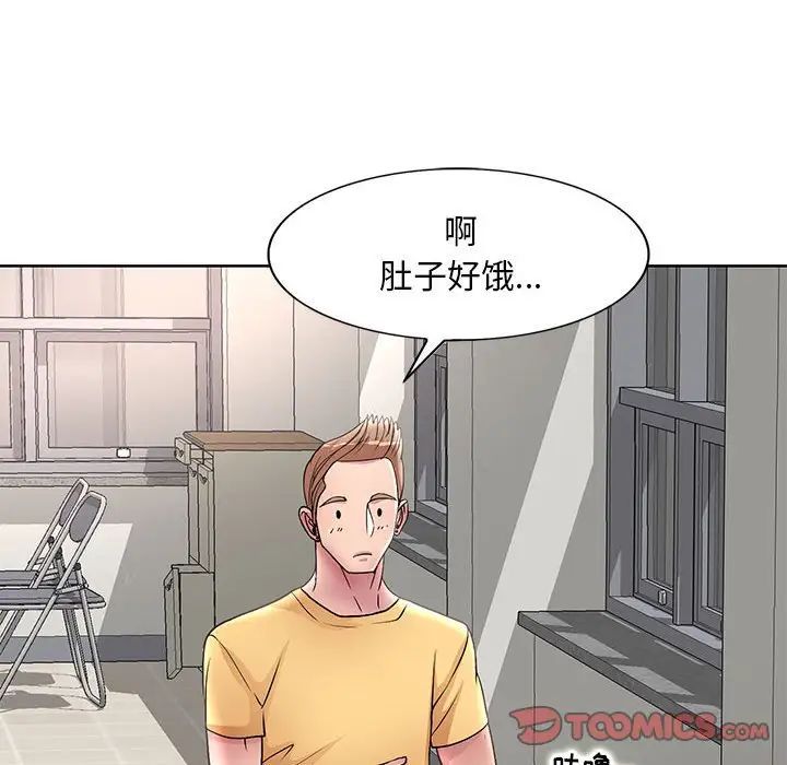 《教授的课后辅导》漫画 第25話