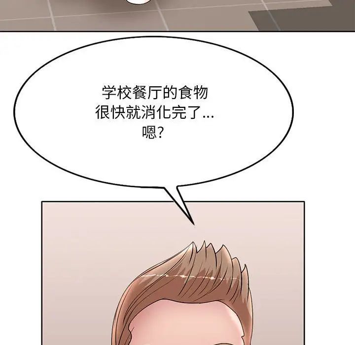 《教授的课后辅导》漫画 第25話