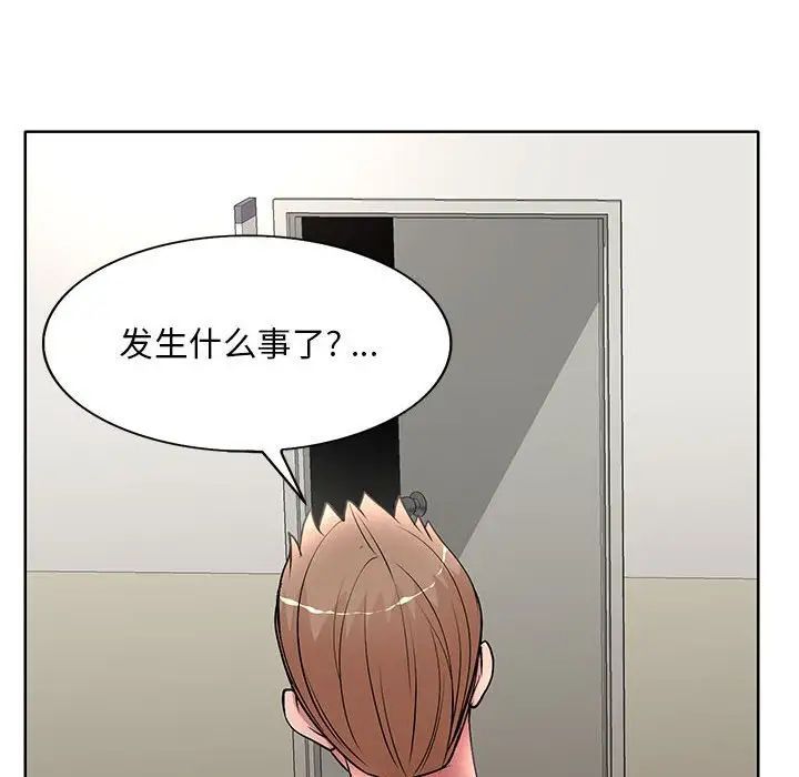 《教授的课后辅导》漫画 第25話