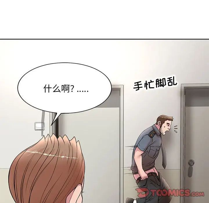 《教授的课后辅导》漫画 第25話