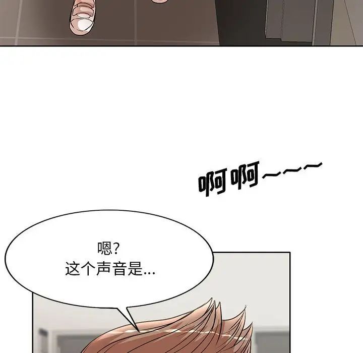 《教授的课后辅导》漫画 第25話