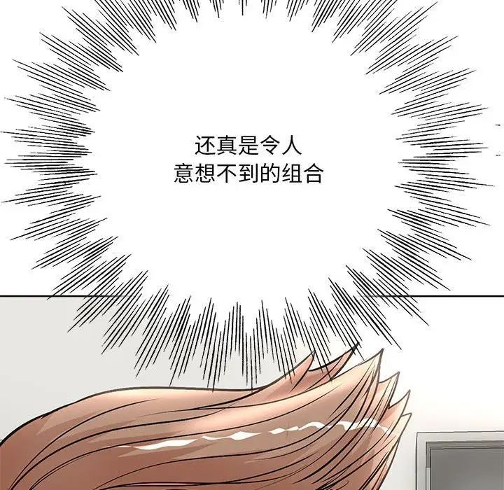 《教授的课后辅导》漫画 第25話