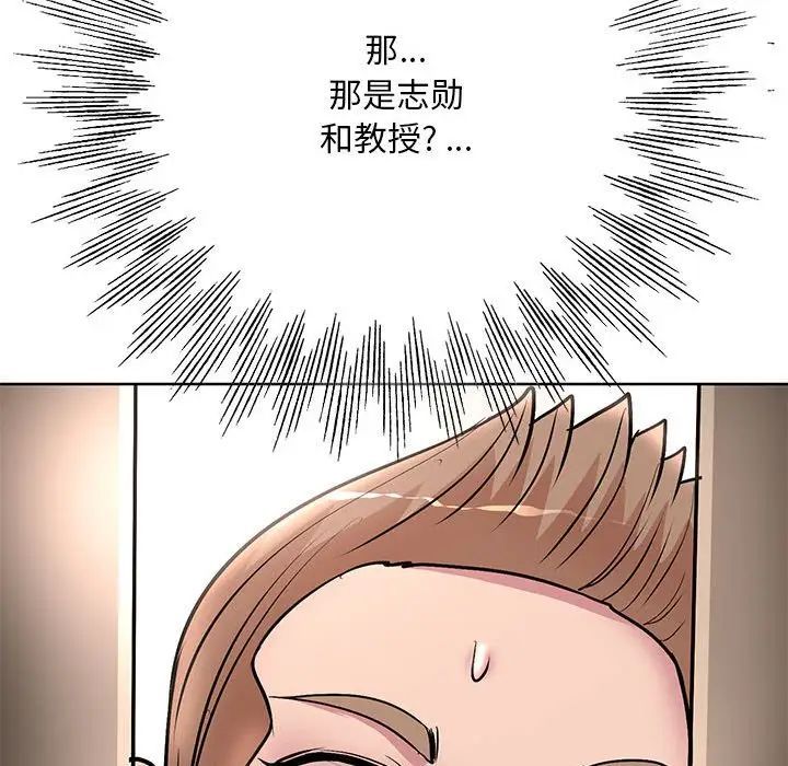 《教授的课后辅导》漫画 第25話