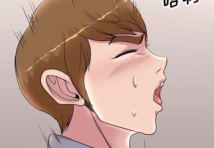 《教授的课后辅导》漫画 第26話