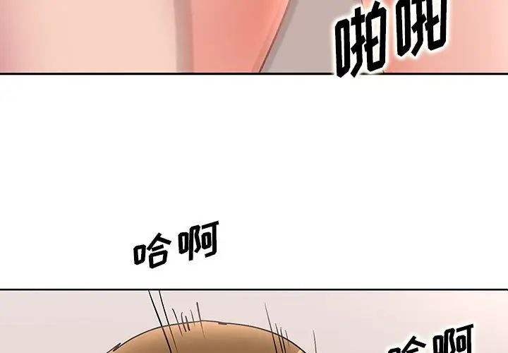 《教授的课后辅导》漫画 第26話
