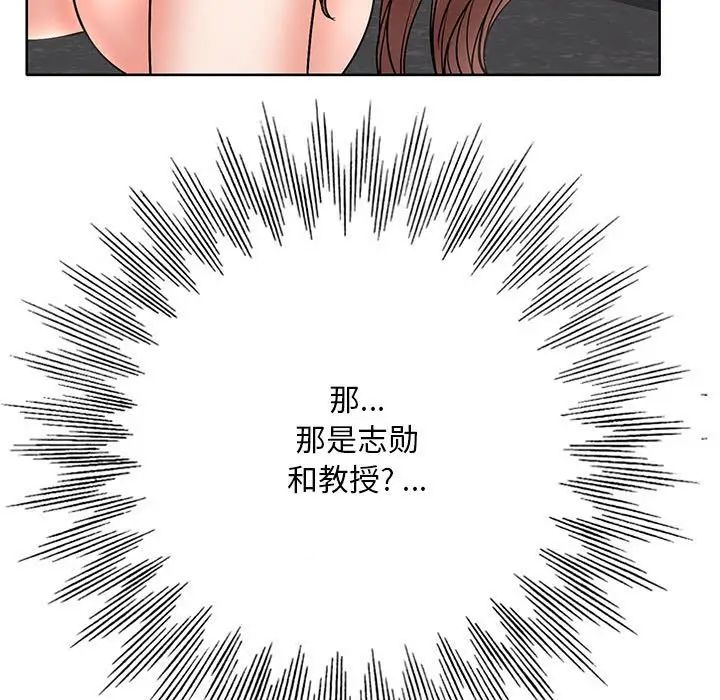 《教授的课后辅导》漫画 第26話