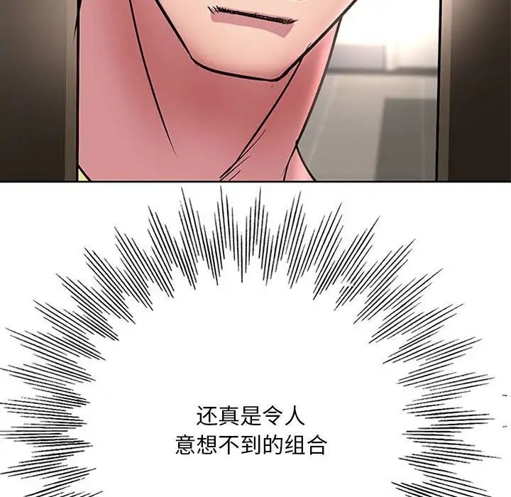 《教授的课后辅导》漫画 第26話