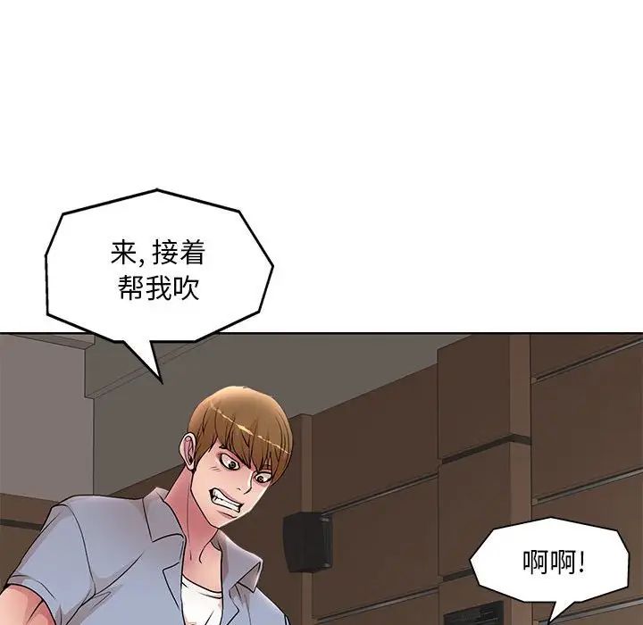 《教授的课后辅导》漫画 第26話