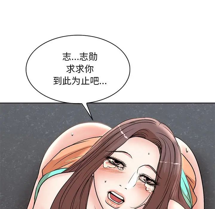 《教授的课后辅导》漫画 第26話