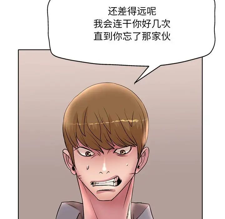 《教授的课后辅导》漫画 第26話