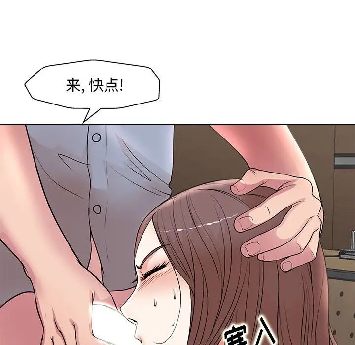 《教授的课后辅导》漫画 第26話