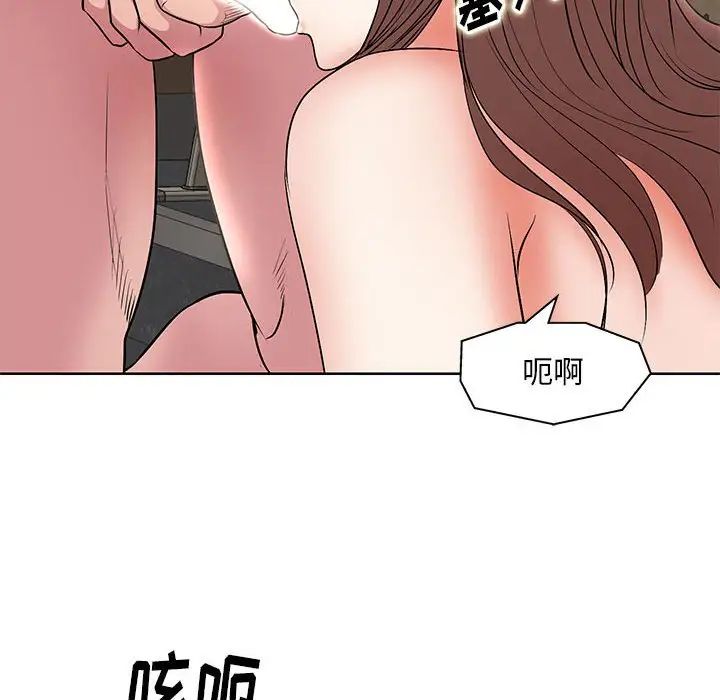 《教授的课后辅导》漫画 第26話
