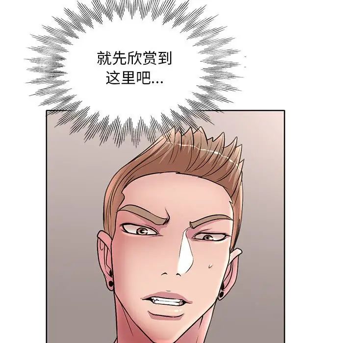 《教授的课后辅导》漫画 第26話