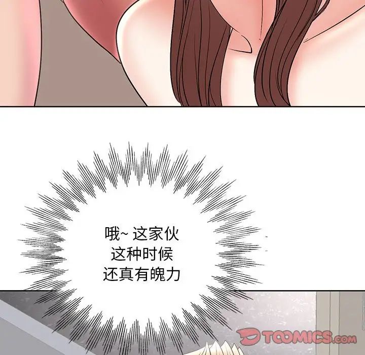 《教授的课后辅导》漫画 第26話