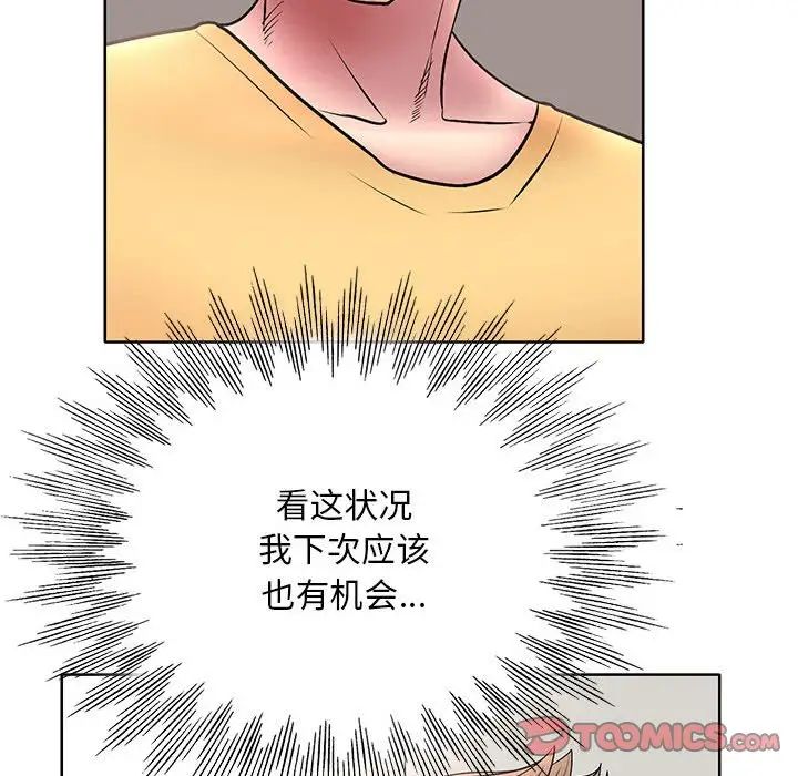 《教授的课后辅导》漫画 第26話