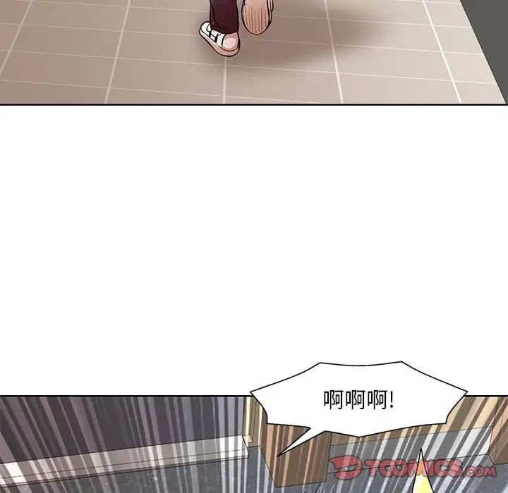 《教授的课后辅导》漫画 第26話