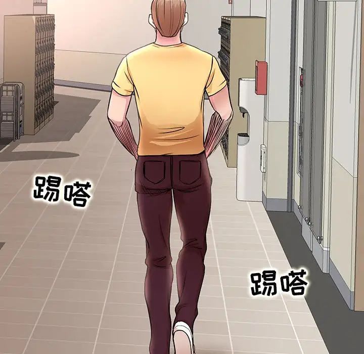 《教授的课后辅导》漫画 第26話