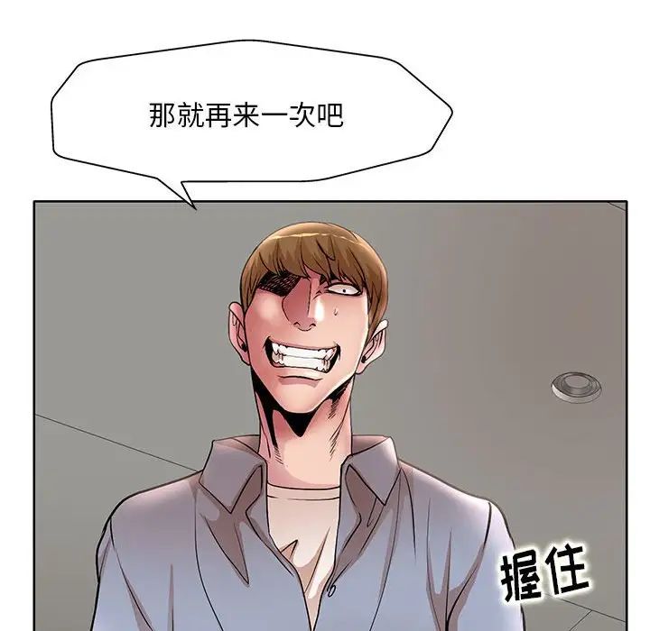 《教授的课后辅导》漫画 第26話