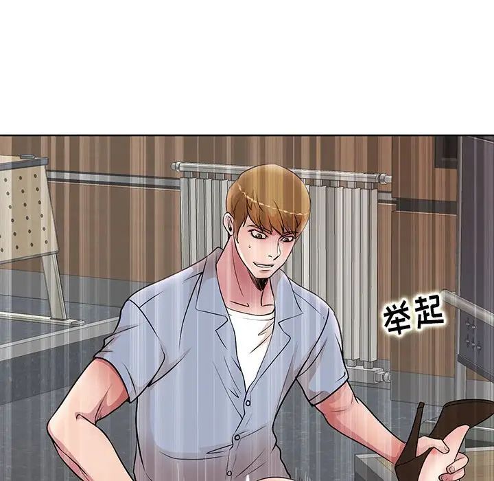 《教授的课后辅导》漫画 第26話