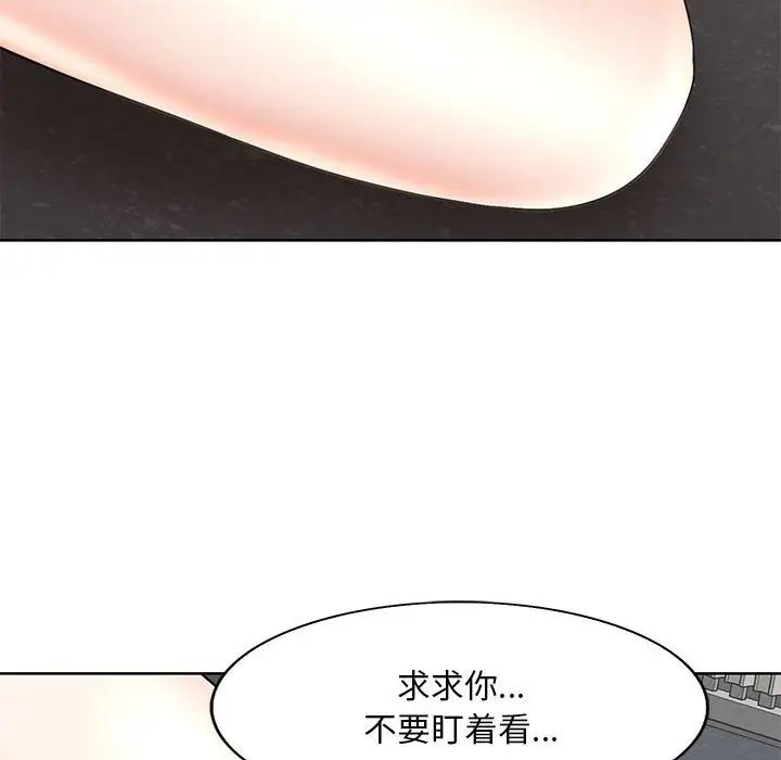 《教授的课后辅导》漫画 第26話