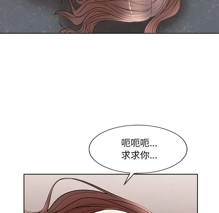 《教授的课后辅导》漫画 第26話