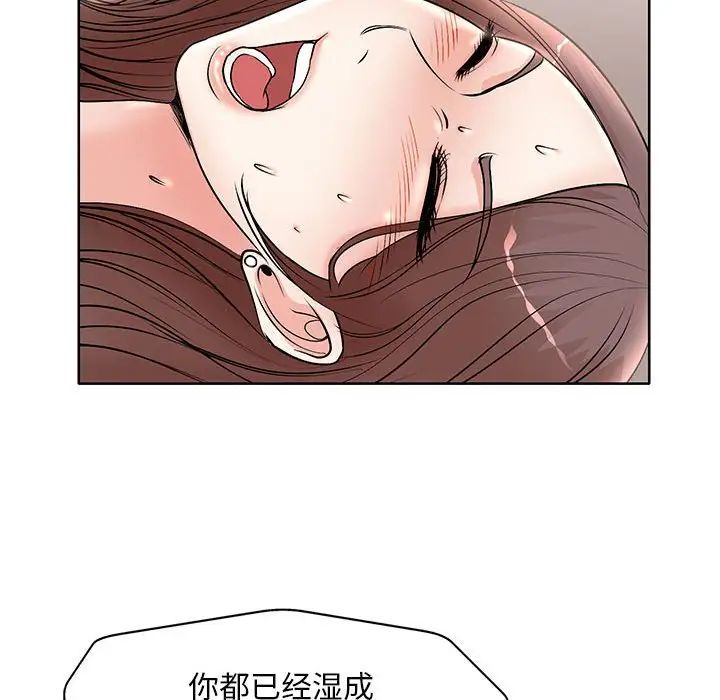《教授的课后辅导》漫画 第26話