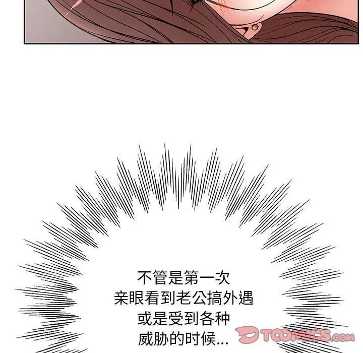 《教授的课后辅导》漫画 第26話
