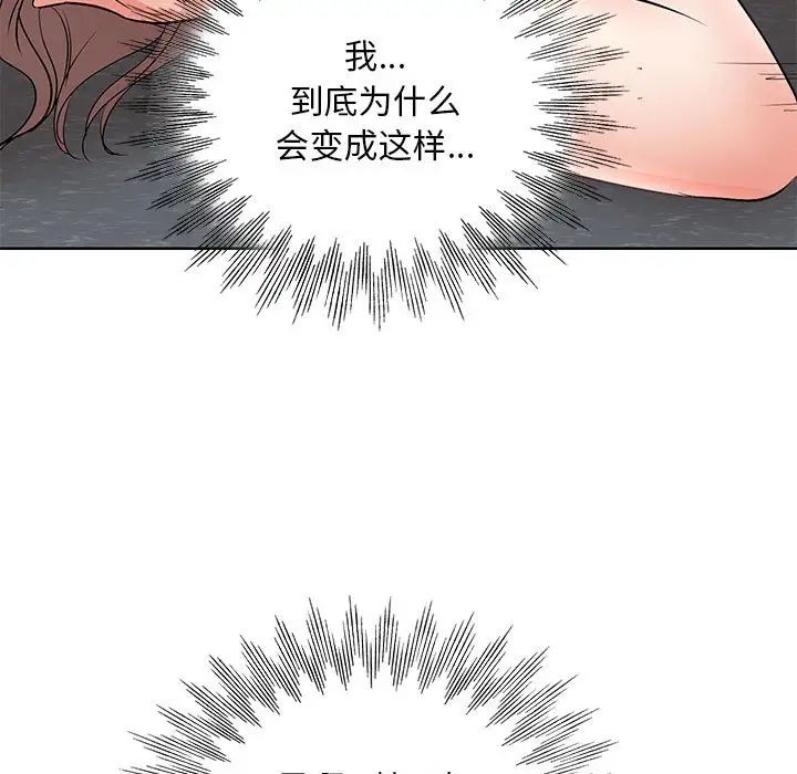 《教授的课后辅导》漫画 第26話