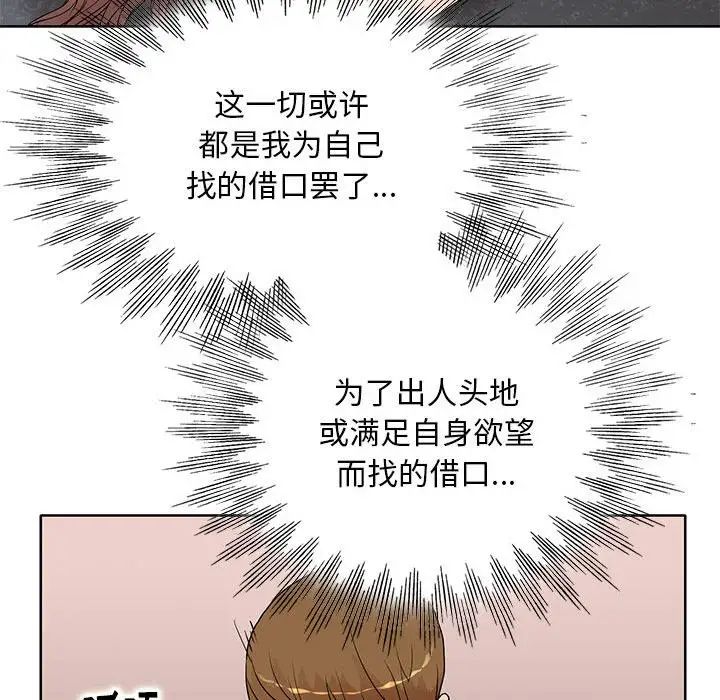 《教授的课后辅导》漫画 第26話