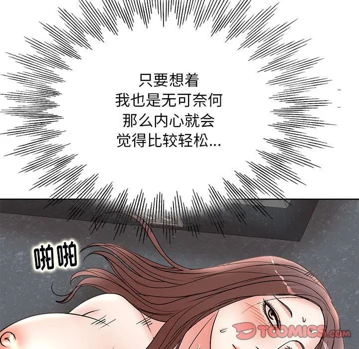 《教授的课后辅导》漫画 第26話