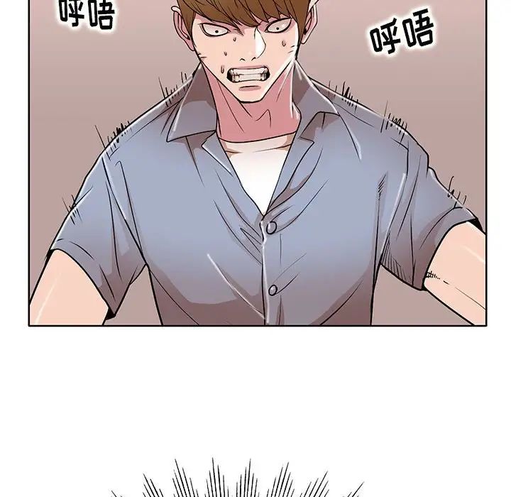 《教授的课后辅导》漫画 第26話