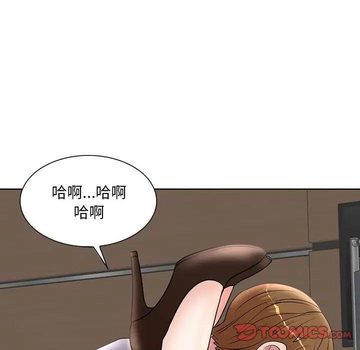 《教授的课后辅导》漫画 第26話
