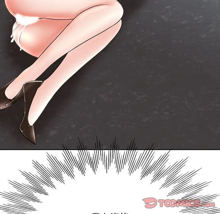 《教授的课后辅导》漫画 第26話