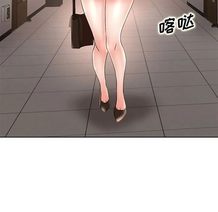 《教授的课后辅导》漫画 第26話
