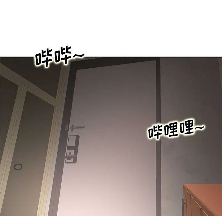 《教授的课后辅导》漫画 第26話