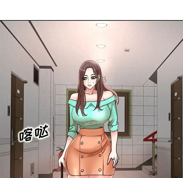 《教授的课后辅导》漫画 第26話