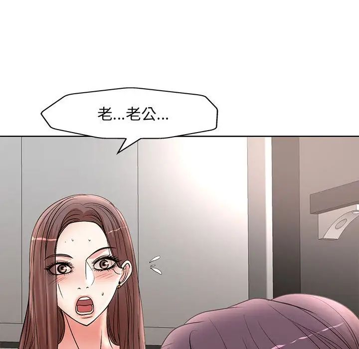 《教授的课后辅导》漫画 第26話