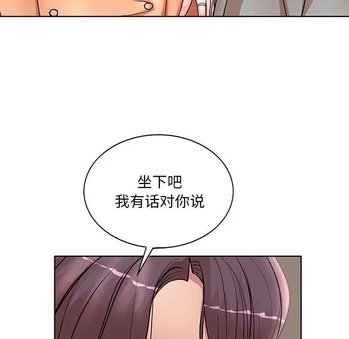《教授的课后辅导》漫画 第26話