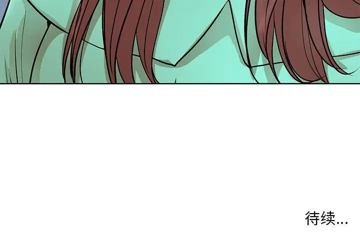 《教授的课后辅导》漫画 第26話