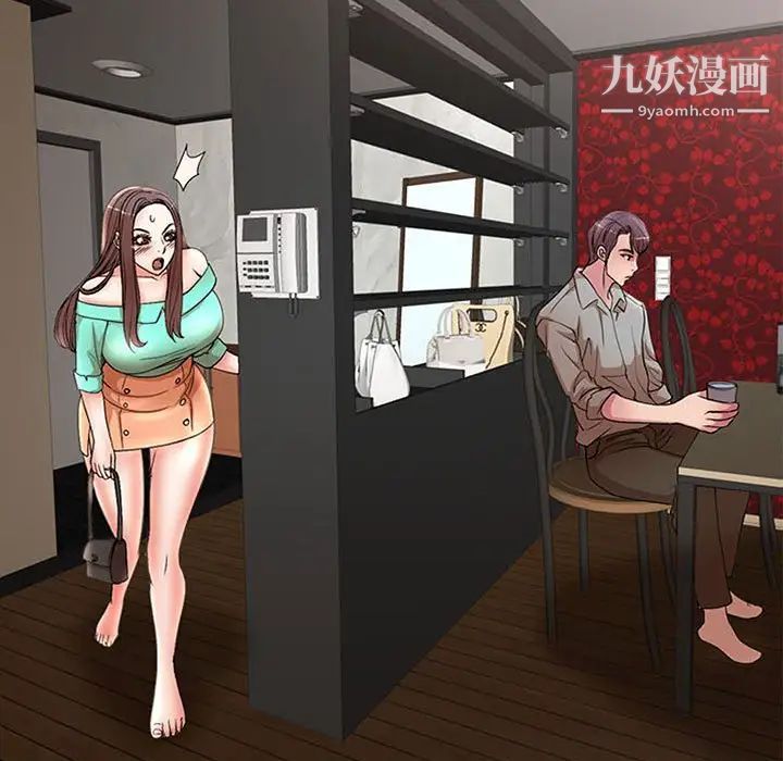 《教授的课后辅导》漫画 最終話